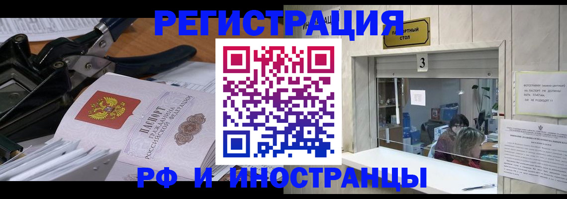 временная регистрация собственник в Новомичуринске