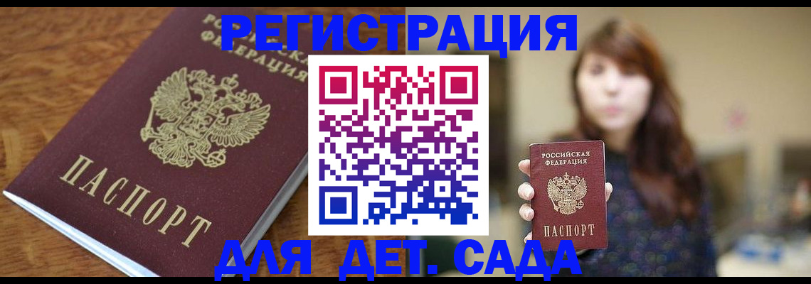 регистрация для школы в Новомичуринске